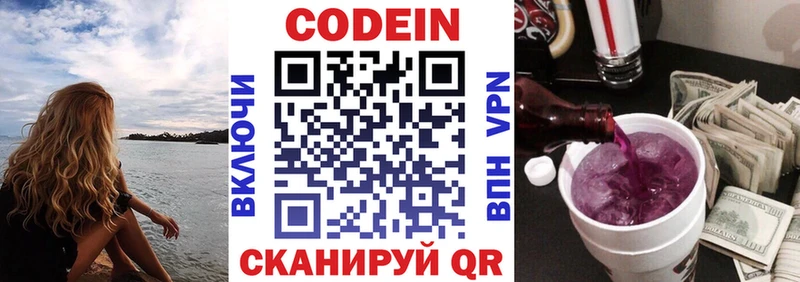Кодеиновый сироп Lean Purple Drank mega сайт Михайлов